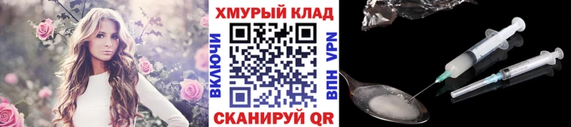 Героин Heroin  Купить закладки  Ленск 