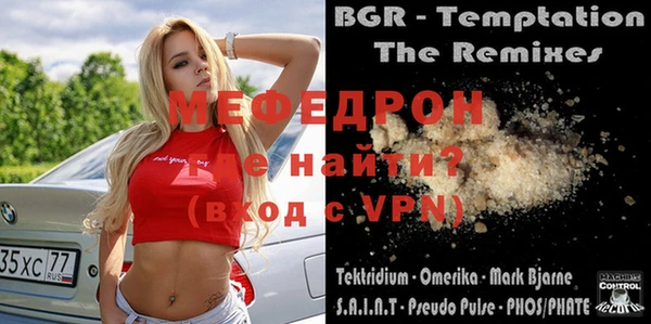 меф VHQ Заволжск