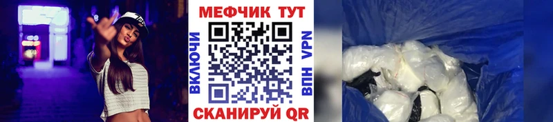 МЕФ VHQ  Купить где  Ленск 