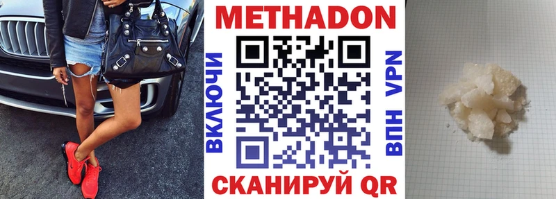 МЕТАДОН methadone  Купить закладки  Ленск 